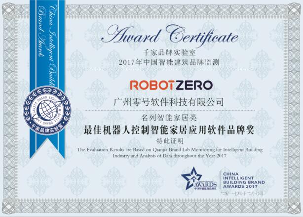 走向成熟:当Pepper机器人有了优秀的应用软件