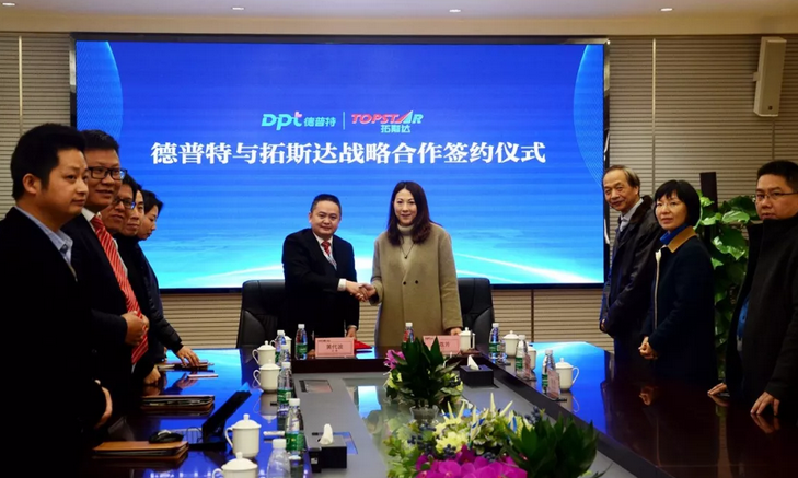 拓斯达与德普特签署战略合作协议