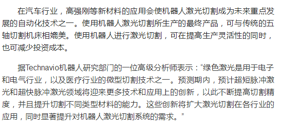 全球机器人激光切割市场到2022年CAGR将达到13%