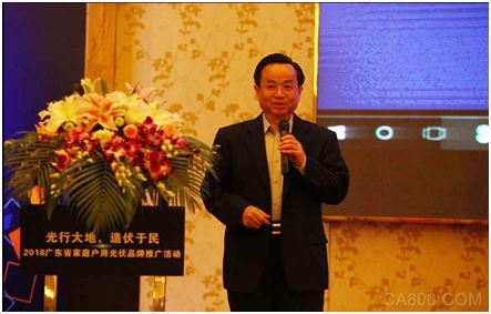 广东省,家庭户用光伏品牌