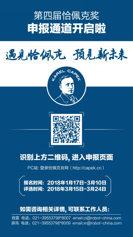 2018首张中国机器人产品CR证书花落遨博智能