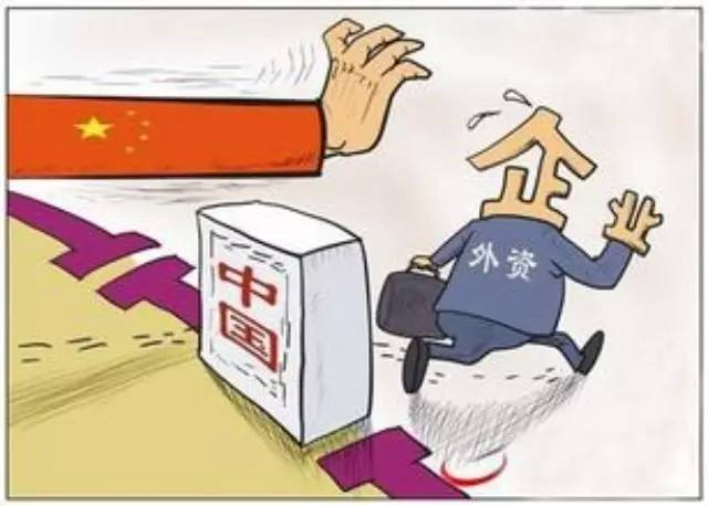 跨国公司接连退出中国市场到底是谁的锅？