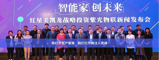 IoT,工业,紫光物联,智能家居