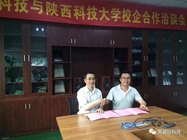 奥越信科技,陕西科技大学,产品结构,合作