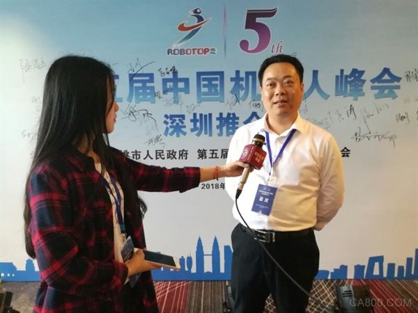 中国机器人,峰会,智能制造,创新