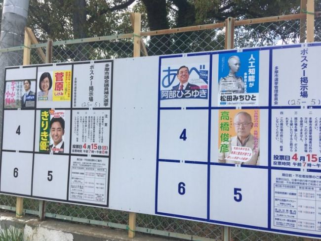 AI-Mayor-Japan3-750<em></em>x563