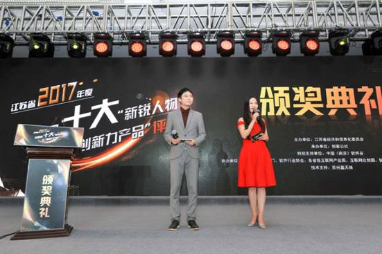 E:001 品牌文化1、新闻列表2018年1、新闻列表2018-04-08 江苏省2017年度互联网十大创新力产品揭晓，Xrea工业互联网平台荣登榜首微信图片_20180409084959.jpg