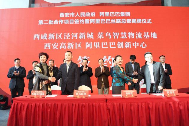 菜鸟与西安市签约 建设西北人工智能物流基地