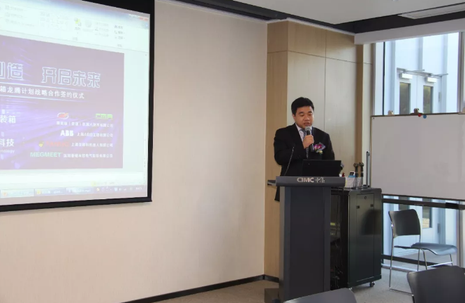 龙腾计划！希美埃与中集集装箱携手并进、共谱华章