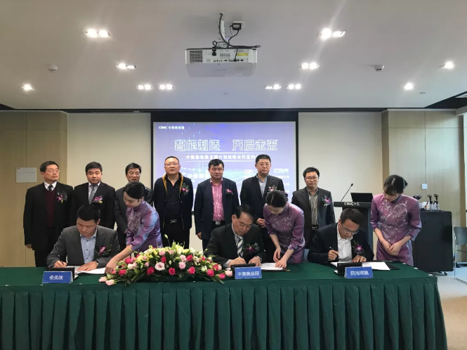 龙腾计划！希美埃与中集集装箱携手并进、共谱华章