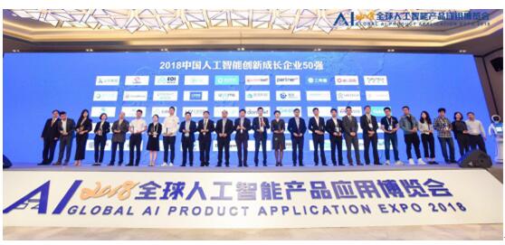 墨馨小墨机器人亮相2018全球人工智能产品应用博览会