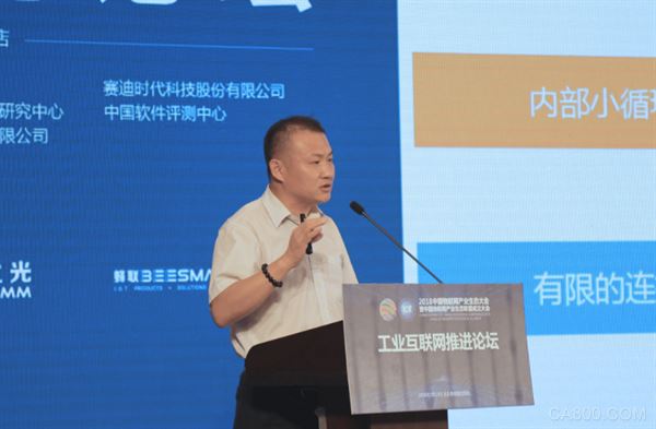 物联网,工业互联网,2018