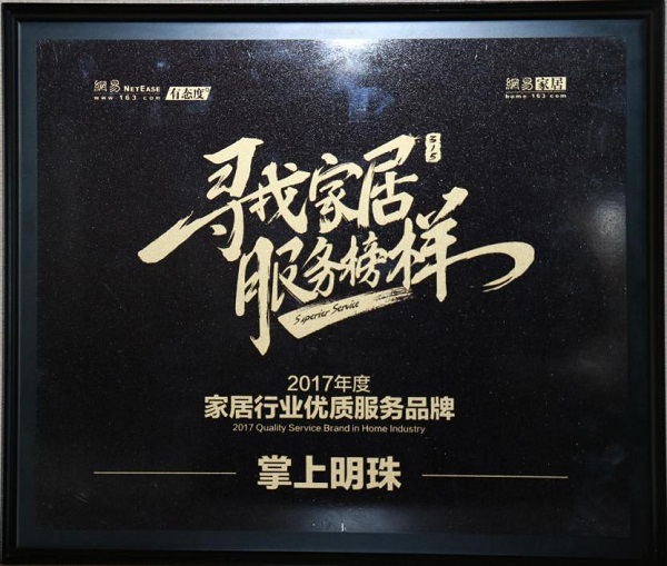 掌上明珠,珠家居,工业园,自动化,家具,制造