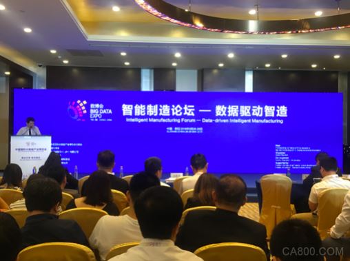 智能制造,大数据,2018,白皮书,先进制造业
