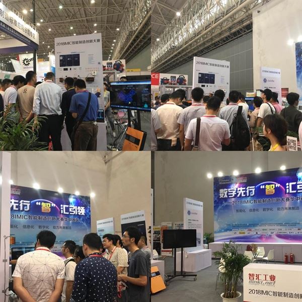 设备银行,工业物联网,工业云,国际自动化与机器人展览会