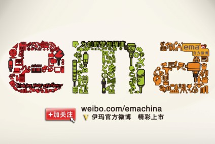 伊玛喜迎新浪微博