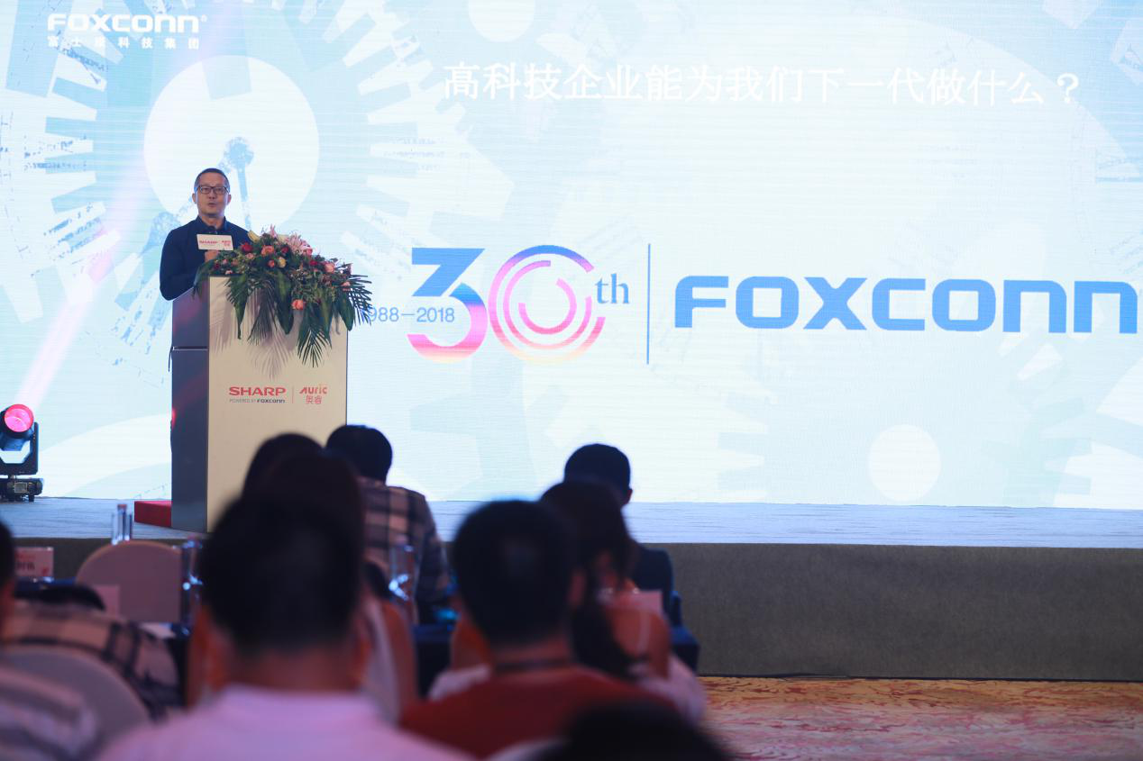 富连网,智能,新闻发布会,富士康