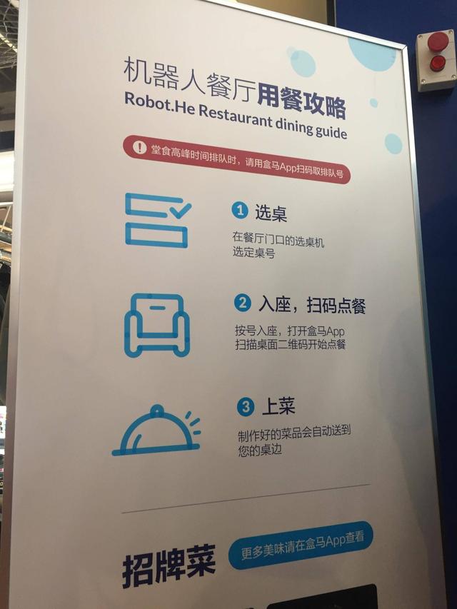 阿里无人餐厅来袭，盒马让机器人做饭上菜，口碑加速无人店布局