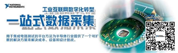 半导体,SEMI,2018,集成电路