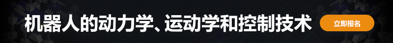 只要你关注机器人,你就无法错过睿慕课
