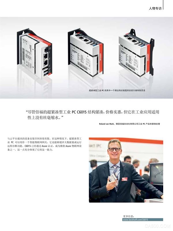 自动化,紧凑型,工业,倍福,通讯,PC