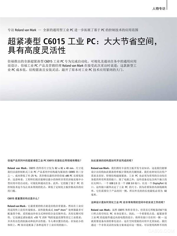自动化,紧凑型,工业,倍福,通讯,PC