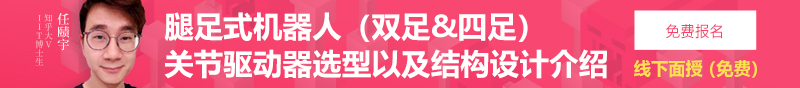 只要你关注机器人,你就无法错过睿慕课
