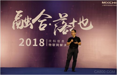 RoMIS,物联网,庆科信息技术
