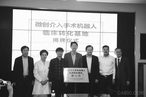 手术机器人,自动化研究所
