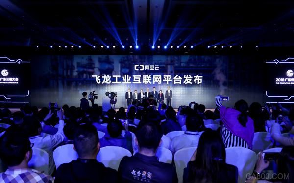 2018广东云栖大会,飞龙工业互联网平台