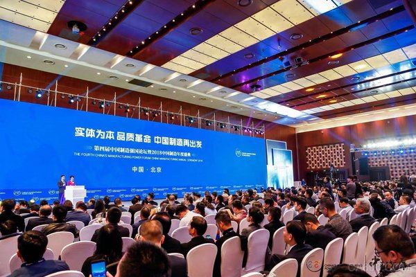 中国制造强国论坛,施耐德电气