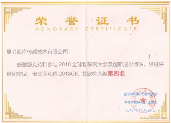 智能工厂,传感器,物联网,智能制造,昆仑海岸,NB-IOT