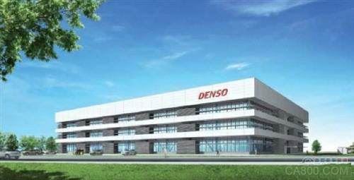 Denso,电装,英飞凌,自动驾驶