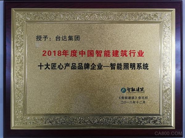 台达,智能照明系统