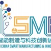 华南智能制造与科技创新展览会
