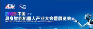 具身机器人展