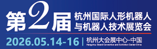 杭州人形机器人展