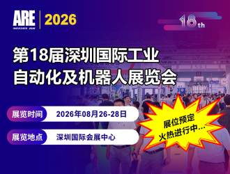 2026第18届深圳国际工业自动化及机器人展览会将于8月26-28日举办！
