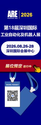 ARE2026深圳