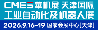 华机展天津