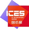 2027第27届中国国际工业博览会|集成电路展（国芯展）